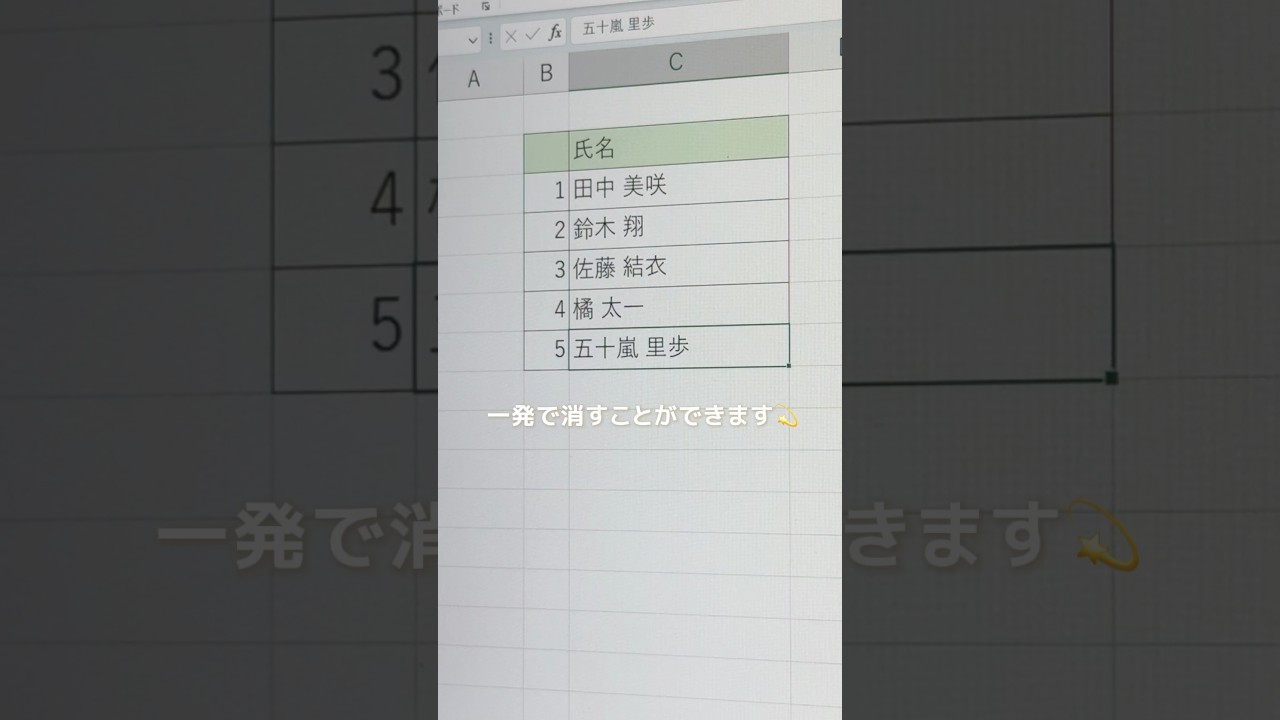 \超便利ワザ！/不要な文字を一括削除#エクセル#excel#エクセル時短#excel時短#Excel初心者