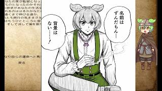 ずんだもんがヴァイキングを率いて成り上がるようです #1 【Mount & blade Warband】