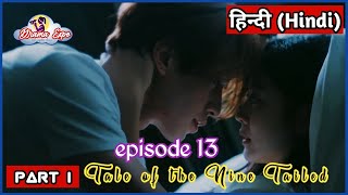 Tale of the Nine Tailed (2020) episode 13 in Hindi