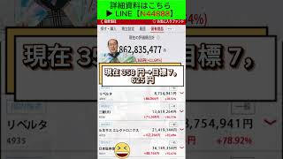 株式投資 #高配当株投資 #日本株 #株式 #資産形成 #資産運用 #高配当株 #お金 #株主優待 #投資理財 #投資信託 #投資初心者 #投資 #日本株投資 #株