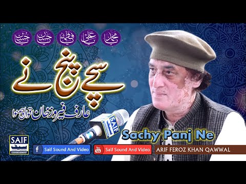 Sachy Panj Ne | Arif Feroz Qawwal | New Qawwali 2023