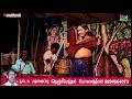 கவரங்குளத்தை கலக்கிய MK ராதாகிருஷ்ணன�