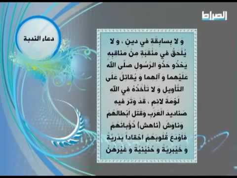 دعاء الندبة حسين غريب    Dua Nudba hussain ghareeb