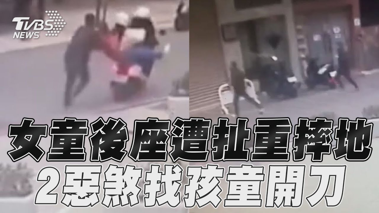 桃園母女騎車突遭猛拉倒地 打人兄弟替友人出氣報復還變車牌逃逸