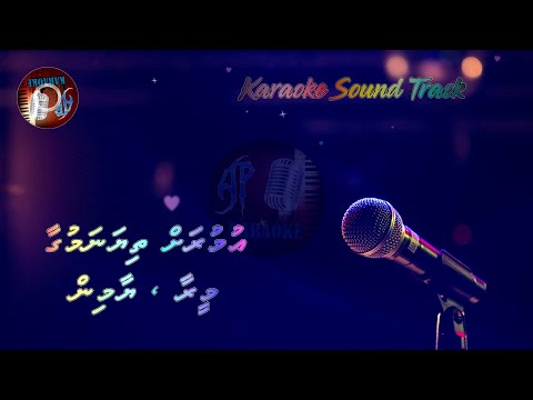 Umurah Thiya Namugaa (AP Karaoke) - Mira & Yamin