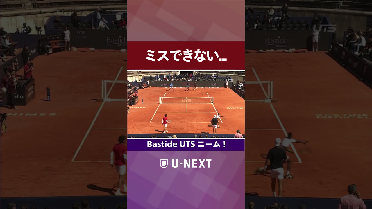 【絶対ミスしたくないラリー】6人の選手による1打交代のラリー｜A.ルブレフ・K.ハチャノフ・F.オジェ アリアシム・S.チチパス・C.ルード｜Bastide UTS ニーム