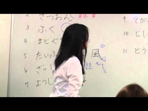 Clipe do curso 2 [Japonês 18745: Kanji II] Instrutor: Chiho Okada
