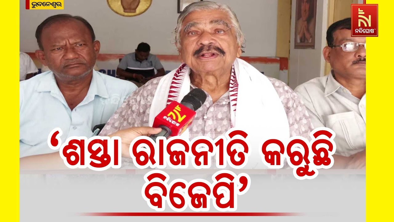 'ଦୀର୍ଘ ୬୦ ବର୍ଷ ରାଜନୈତିକ ଜୀବନରେ ଏମିତି କେବେ କେଉଁ ସରକାର ?