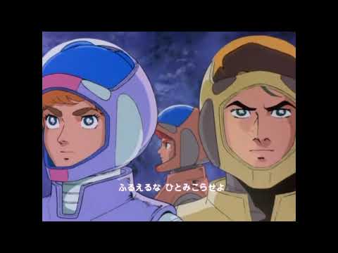 Space Runaway Ideon OP(with Subtitles)