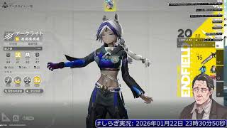 [Arknights:Endfield]3 メインストーリーをなんとか進めるぞ