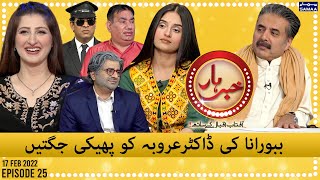 Khabarhar with Aftab Iqbal - Episode 25 - SAMAATV - 17 Feb 2022