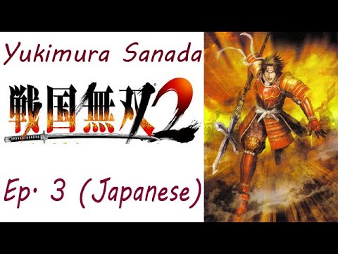 Sengoku Musou 2 Yukimura Sanada Ep. 3 Chapter 3 - Rescue Of Mitsunari (Jap. Ver)