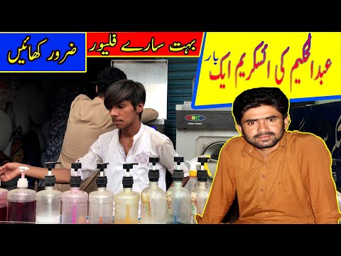Abdul Hakeem Ice Cream | Bs Awara Food || فریش فلیور  ائس کریم