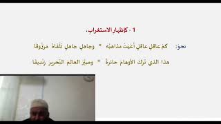 دروس البلاغة (34) (التعريف باسم الإشارة) image