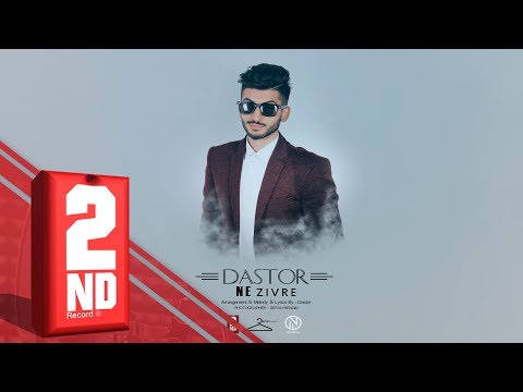 Dastor - Ne Zivre (OFFICIAL AUDIO) | هه ره نه زڤره
