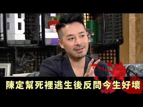 陳定幫收費