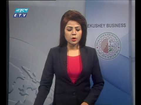 শেয়ার বাজার আপডেট ১ম পর্ব ০৪ নভেম্বর ২০১৮ |