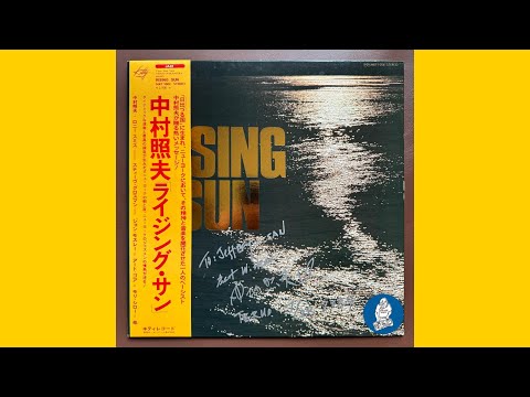 中村照夫 (Teruo Nakamura) - Cat (Japanese Jazz Funk,Fusion)