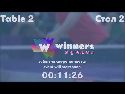 Winners League  31.05.21 Tveritinov Roman - Kolomiets Vladimir 14:00