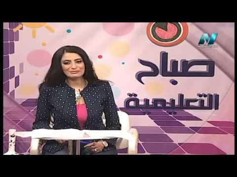 صباح التعليمية - أجمل شلال فى العالم  - تقديم هبة حمزة