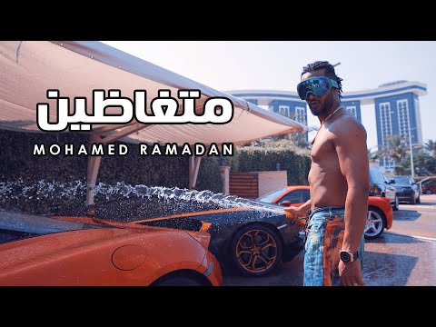 Mohamed Ramadan - BOSS (Music Video) / ????????‍♂️ محمد رمضان - متغاظين
