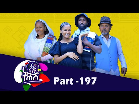 Hanza Tube /ሃንዛ/ and Lwa MEDIA( ልዋ ሚድያ)