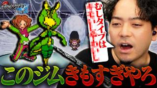 【ボドポケBW2#3】むしタイプのヒウンジムがキモすぎて思わずドン引くボドカ【ポケットモンスターブラック2】