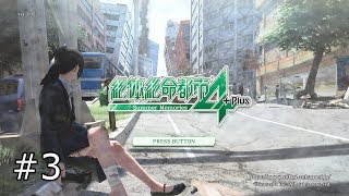 紳士な実況者が紳士に崩壊する街を生き抜く【絶体絶命都市4】#3