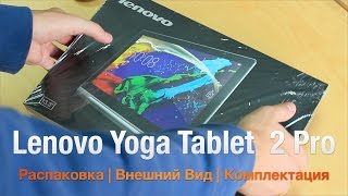 Lenovo Yoga Tablet 2 Pro 1380F (59-429465) - відео 5