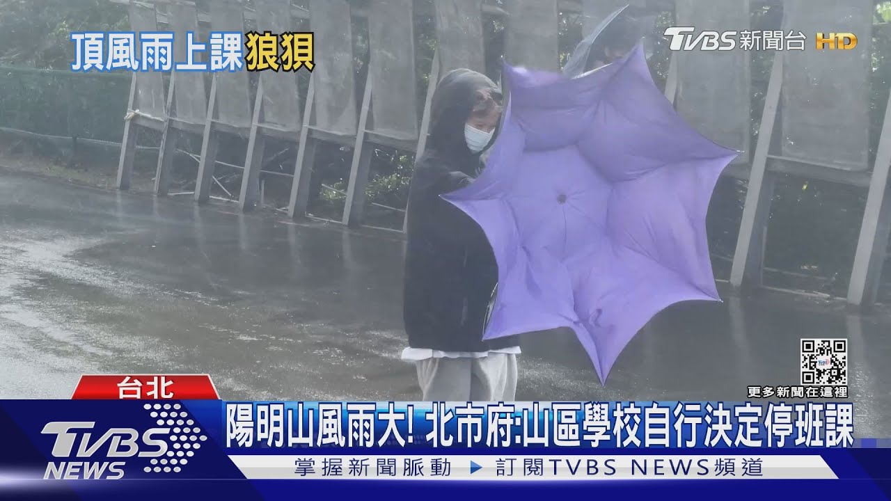 撐傘穿拖鞋好狼狽！文大生怨「風雨大」沒停課