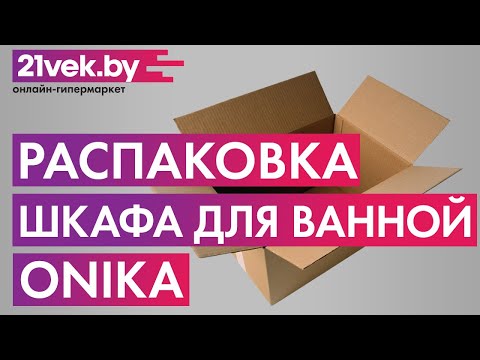 Миниатюра изображения товара Шкаф с зеркалом для ванной Onika Карина 60.01 L (206009)