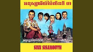 ប្តីខ្ញុំកុងស៊ែថ្មី