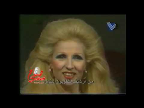 روحي يا صيفية صباح