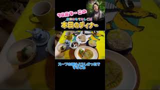 自分おもてなしご飯🍚 #70歳代 #シニア #ありがとう #健康習慣 #献立