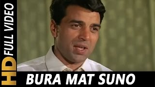 Bura Mat Suno Bura Mat Dekho Lyrics - Aya Sawan Jhoom Ke