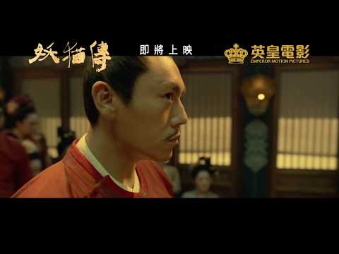 "LEGEND OF THE DEMON CAT" trailer