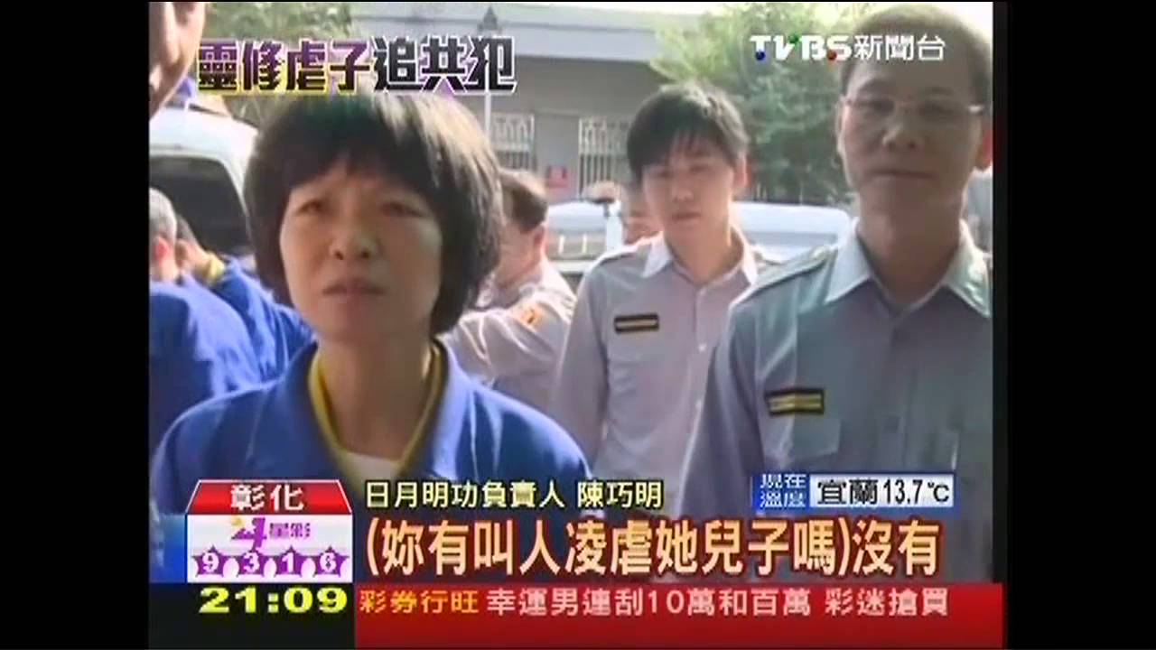 手段殘忍! 日月明功陳巧明8人起訴重刑