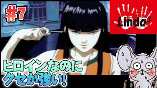 【PS実機】人形使いの正体が明らかに！？ リンダキューブアゲイン #7【Twitchアーカイブ】