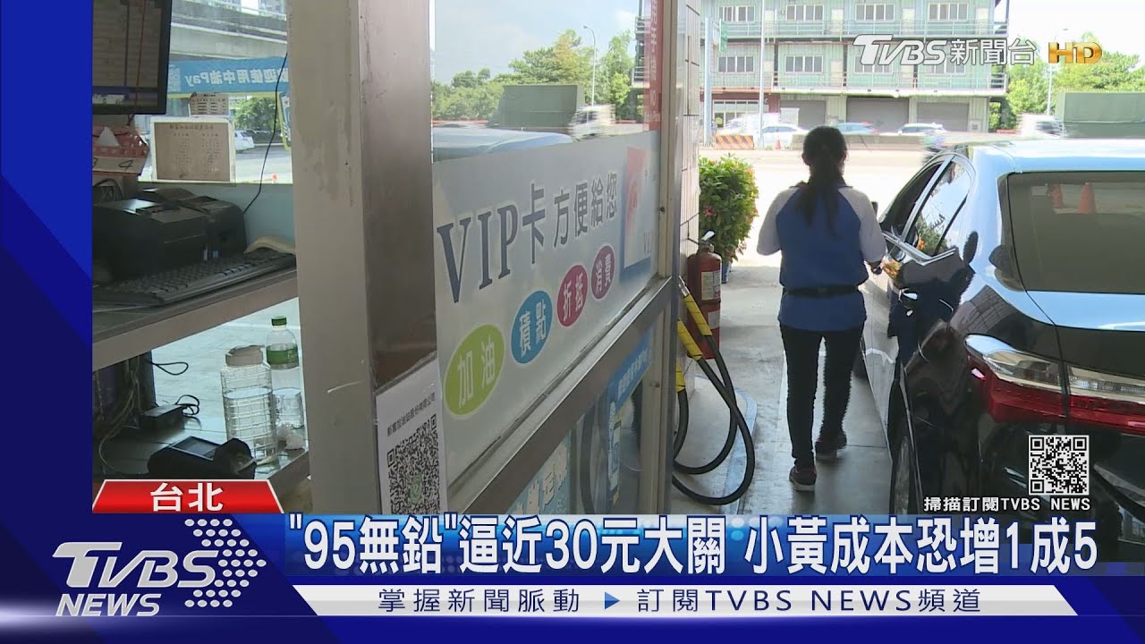 油價宣布連8漲!三級警戒未解 小黃司機成本恐增一成五