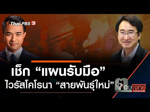 คลิกเพื่อดูคลิปวิดีโอ