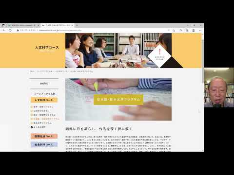 人文社会科学科 Webオープンキャンパス2022　人文科学コース紹介（コース長大櫛）