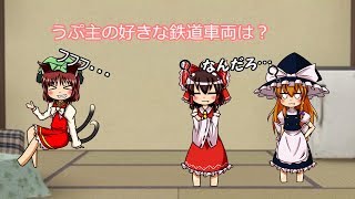 うＰ主の好きな電車は？