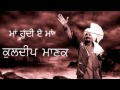 Kuldeep Manak | Maa Hundi Ae Maa | Audio | Old Punjabi Tunes