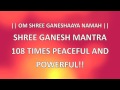 Shri Ganesh Mantra Om Shri Ganeshaya Namah 108 Times