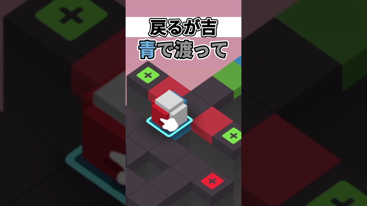 直線は不可能!?この問題はすぐには答えに辿りつかないけど戻った方がいいのかな？【Rubek】#shorts