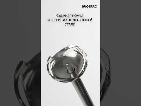Миниатюра изображения товара Блендер погружной BUGERRO BG-7105