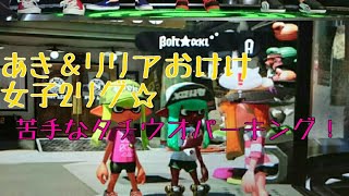 【実況ﾘﾘｱﾄｩｰﾝ2】s＋女子二人でリｸﾞﾏ☆。ﾉｳﾞｧ