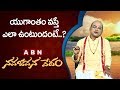 Garikapati Narasimha Rao About Yugantham Nava Jeevana Vedam ABN Telugu