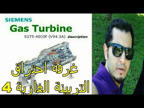 How Gas Turbine Combined Cycle Power Plants Produce Electricity Electrical Energy