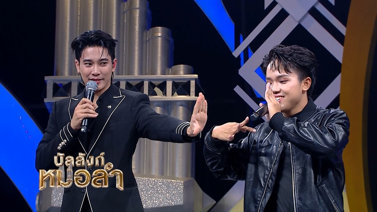 🎤เมื่อพิธีกรอยากเซิ้งเป็น –  ยูโร ยศวรรธน์ l พิซซ่า